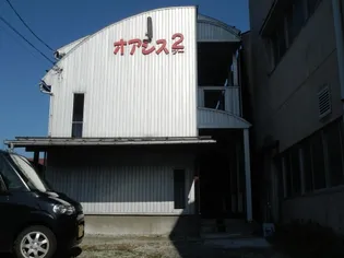 オアシス2の画像