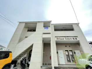 プリンスコート滝道の画像