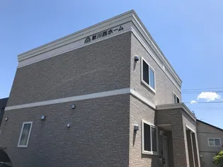 新川西ホームの画像