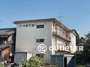 コーポ宗円堂の画像