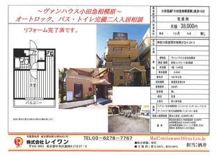 ヴァンハウス小田急相模原【1階】の間取り
