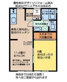 フレックスホーム藤生【1階】の間取り