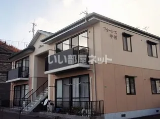 フォーレス中村の画像