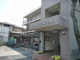 サンライズマンションB棟の画像