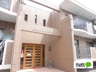 グランデュールの画像