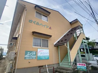 さくらハイツ【1階】の外観