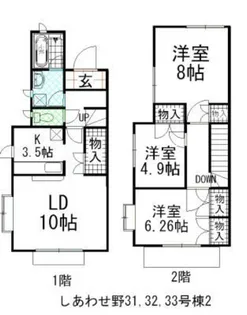 しあわせ野31号棟【2階】の間取り