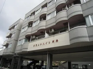グランドハイツ木舟の画像