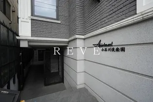 Apartment小石川後楽園【1階】の外観