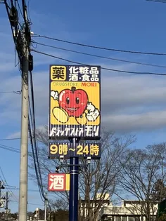 Casa FelizB【2階】の周辺