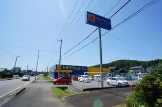 シポレックスハウス馬頭【1階】の周辺