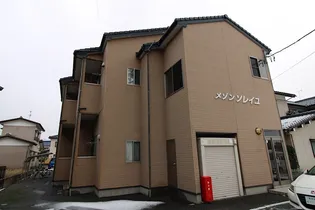 メゾンソレイユの画像