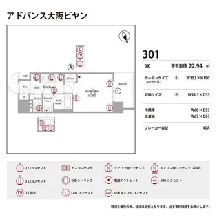 アドバンス大阪ビヤン【3階】の間取り
