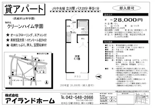 クリーンハイム学園【2階】の間取り