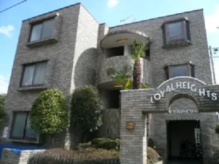 ロイヤルハイツ東八【3階】の外観