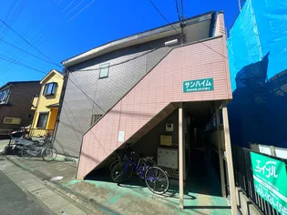 サンハイツの画像