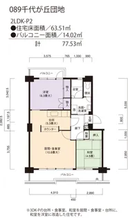UR千代が丘【6階】の間取り