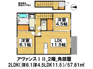 アヴァンスIII【2階】の間取り