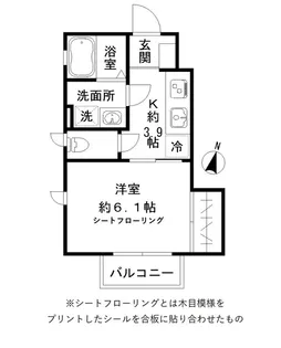 ノースコート【1階】の間取り