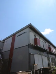 さがみ野ハイツ Aの画像