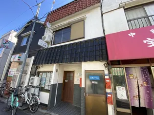 三商ハウスの画像