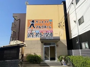 サンメイトの画像