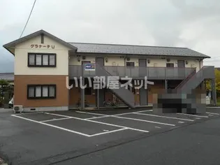 グラナーテU【2階】の外観