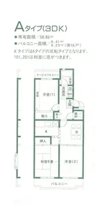 ビューテラス橘【2階】の間取り