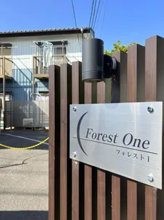 フォレスト1の画像