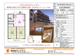 サンビルディング【4階】の間取り
