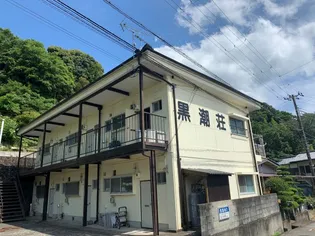 黒潮荘【2階】の外観