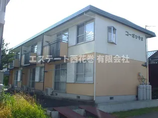 コーポひやま【1階】の外観