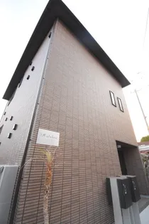 神奈川県横浜市鶴見区東寺尾2【アパート】の外観