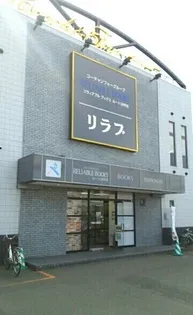 クレイトンアベニュー鳥取II【2階】の周辺