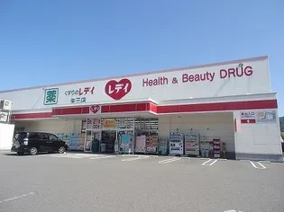 ラフォルテ I【1階】の周辺