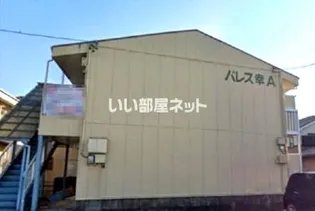 パレス幸A棟の画像