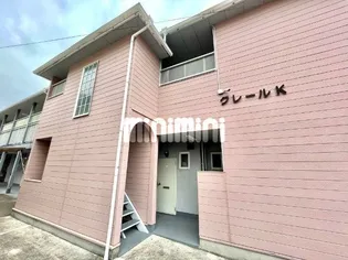 クレールKの画像