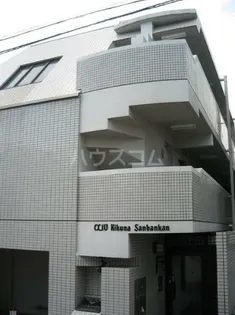クリオ菊名参番館の画像