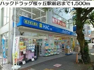 シャンハイム【1階】の周辺