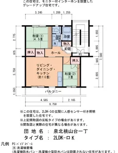 泉北桃山台一丁3-21号棟【5階】の間取り