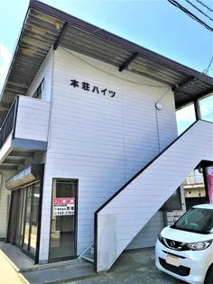 本荘ハイツ【1階】の外観