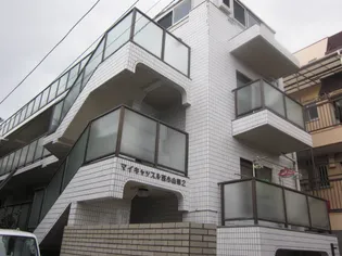 マイキャッスル西小山第2の画像