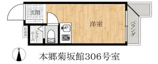 本郷菊坂館【3階】の間取り