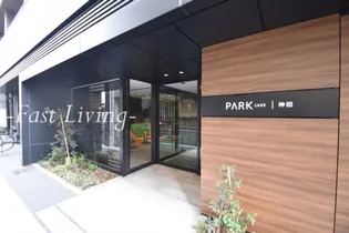 パークリュクス神田の画像