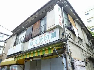 神楽坂しのぶ荘【2階】の外観