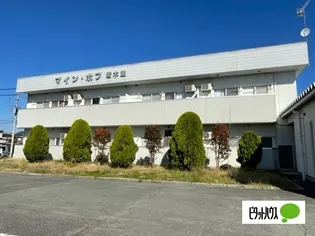 マイン ホフ若木館の画像
