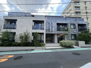 シャーメゾン目黒洗足の画像