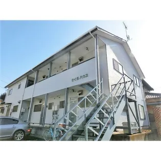 さくらハウスの画像