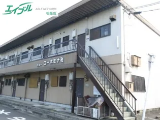 ニューコーポ ミナミの画像