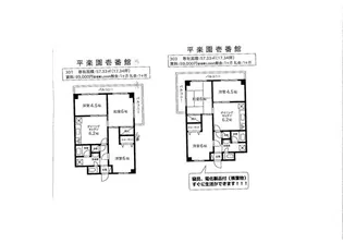平楽園一番館【3階】の間取り